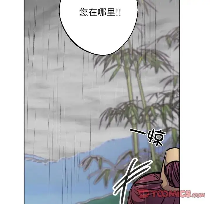 漫画《同寝》第16话第87张图