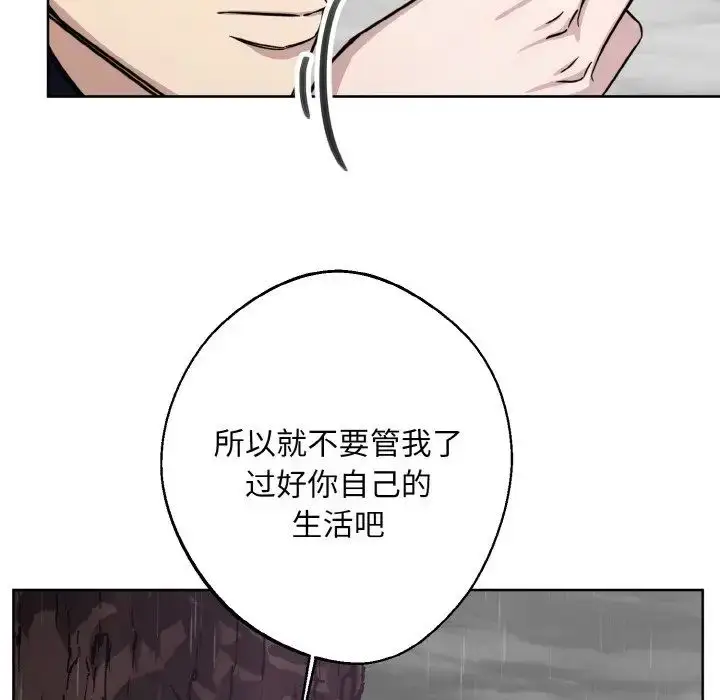 漫画《同寝》第16话第98张图