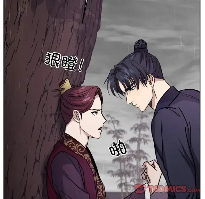 漫画《同寝》第16话第99张图