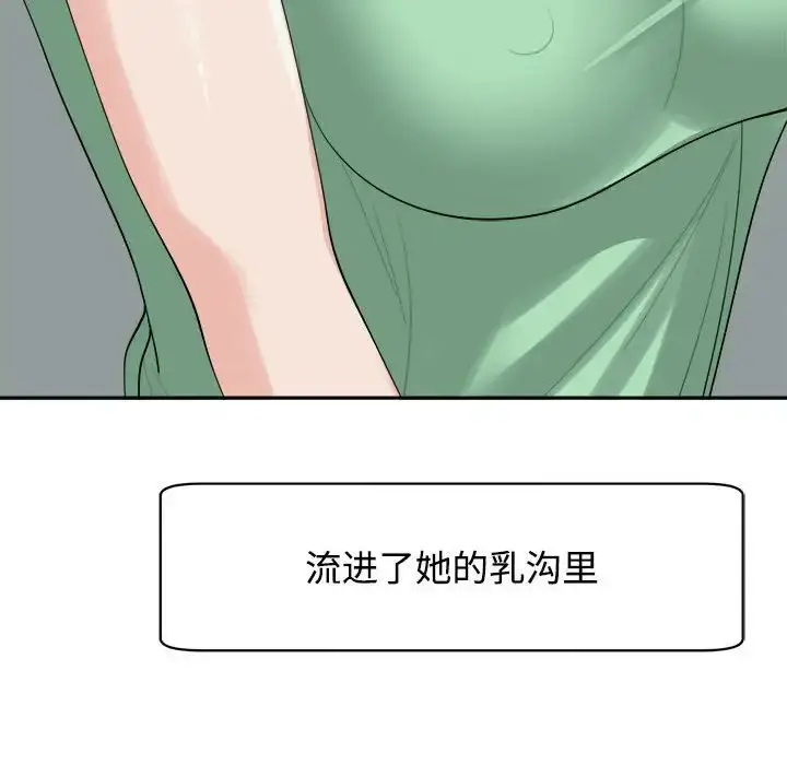 漫画《我的女儿就拜托你了》第16话第110张图