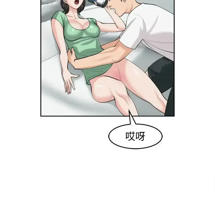 漫画《我的女儿就拜托你了》第16话第112张图