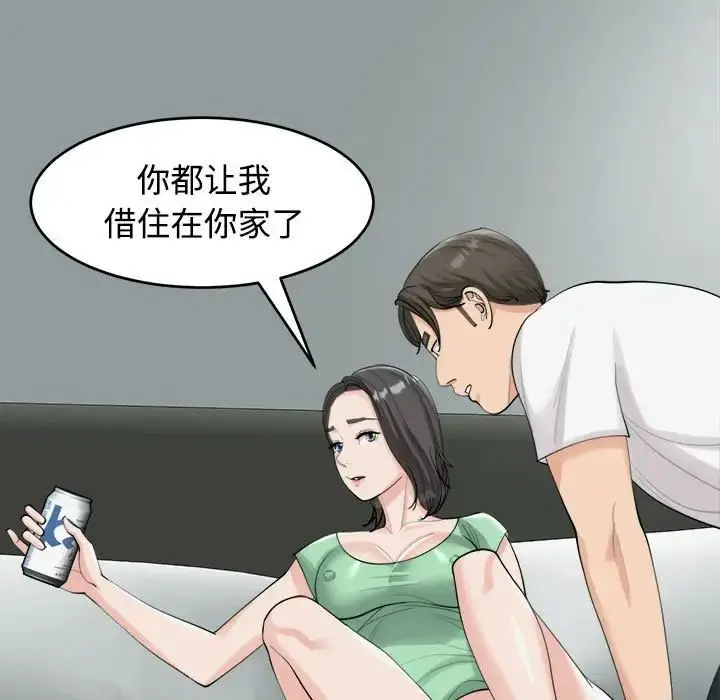 漫画《我的女儿就拜托你了》第16话第116张图