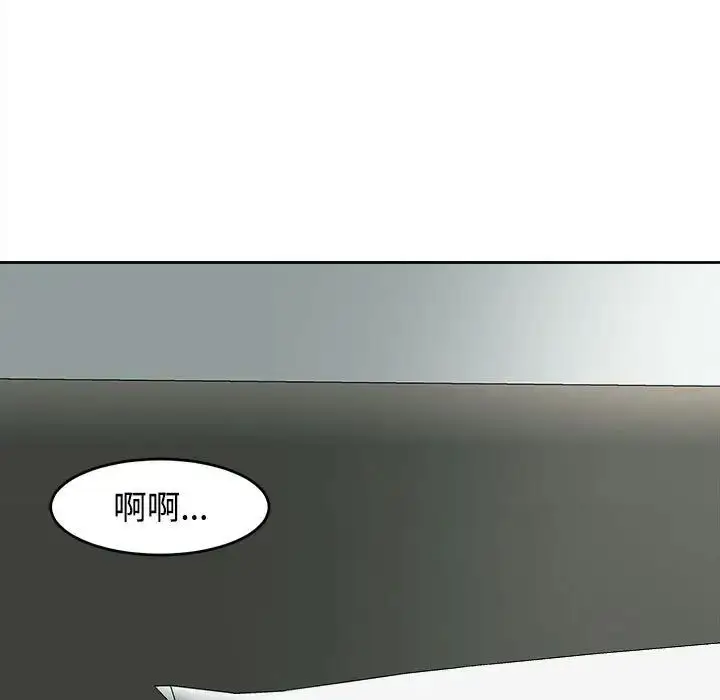 漫画《我的女儿就拜托你了》第16话第120张图