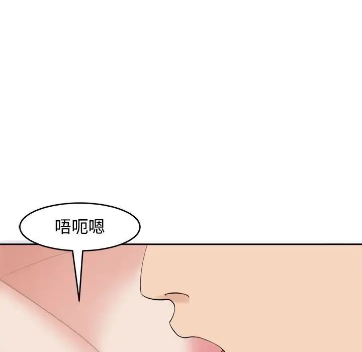 漫画《我的女儿就拜托你了》第16话第128张图