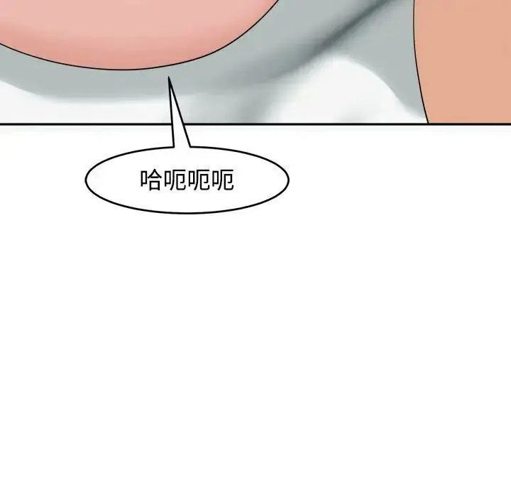 漫画《我的女儿就拜托你了》第16话第137张图