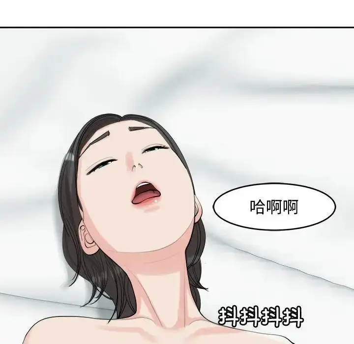 漫画《我的女儿就拜托你了》第16话第138张图