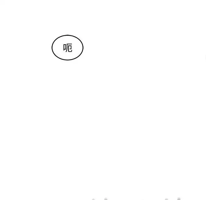 漫画《我的女儿就拜托你了》第16话第143张图