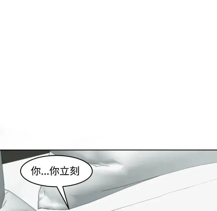 漫画《我的女儿就拜托你了》第16话第156张图