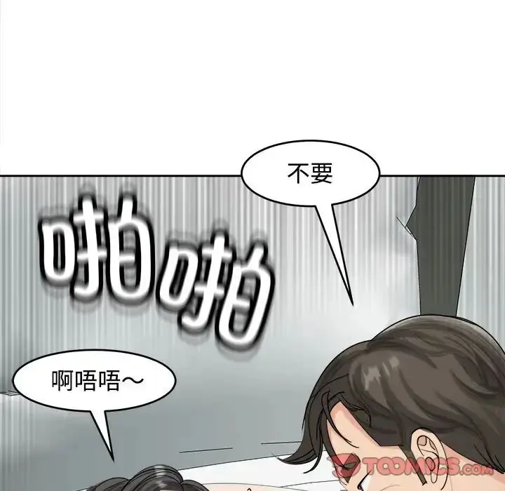 漫画《我的女儿就拜托你了》第16话第159张图
