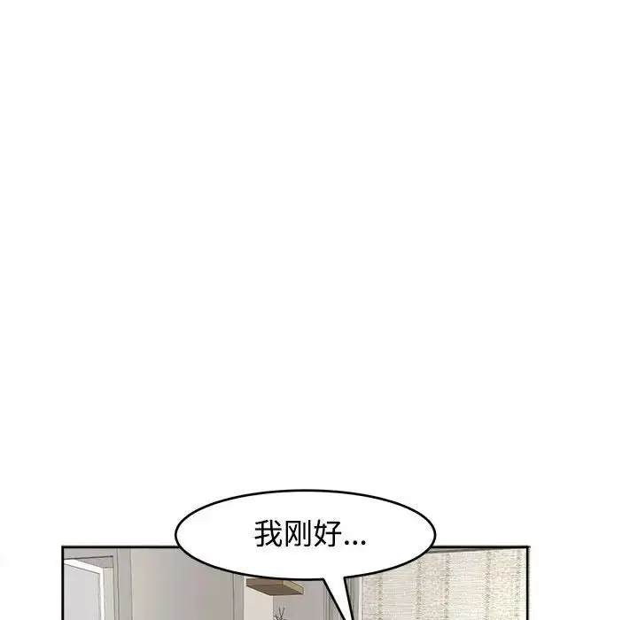 漫画《我的女儿就拜托你了》第16话第17张图