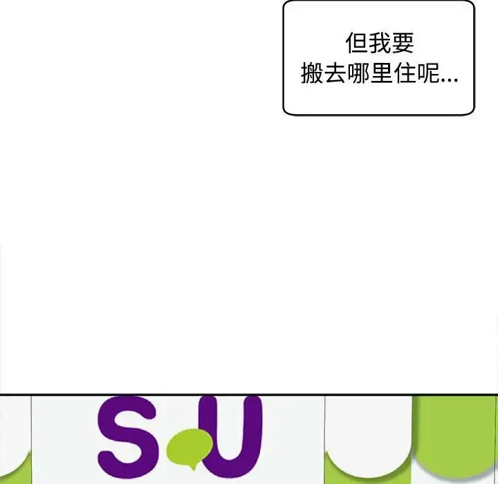 漫画《我的女儿就拜托你了》第16话第40张图