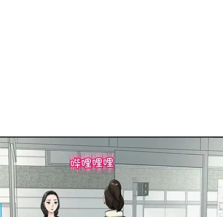 漫画《我的女儿就拜托你了》第16话第46张图