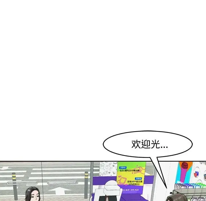 漫画《我的女儿就拜托你了》第16话第48张图