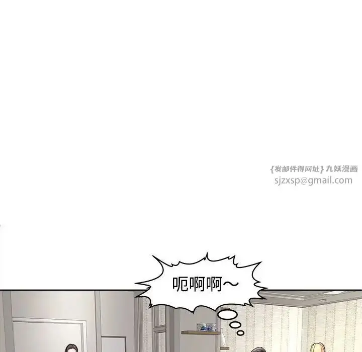 漫画《我的女儿就拜托你了》第16话第5张图