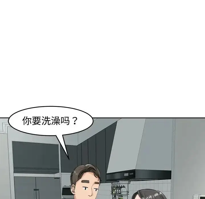漫画《我的女儿就拜托你了》第16话第65张图