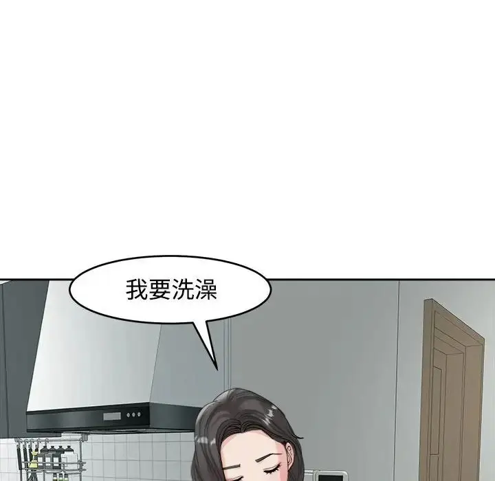 漫画《我的女儿就拜托你了》第16话第67张图