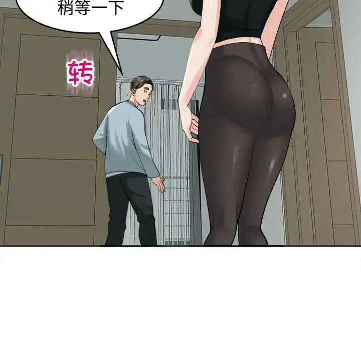 漫画《我的女儿就拜托你了》第16话第70张图