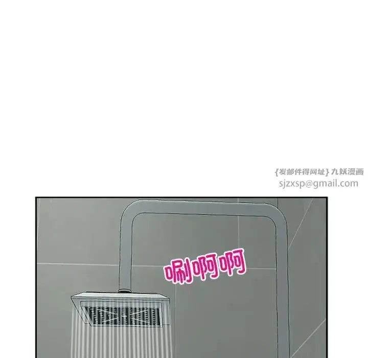 漫画《我的女儿就拜托你了》第16话第73张图