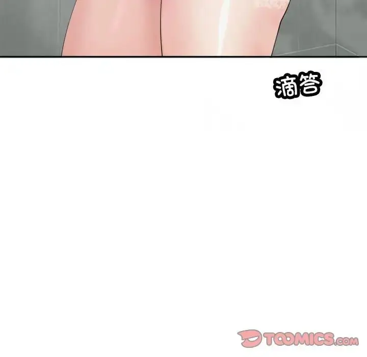 漫画《我的女儿就拜托你了》第16话第81张图