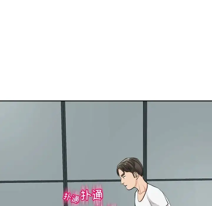 漫画《我的女儿就拜托你了》第16话第88张图