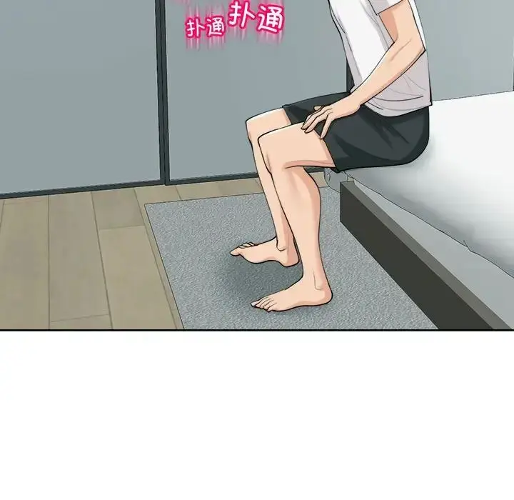 漫画《我的女儿就拜托你了》第16话第89张图