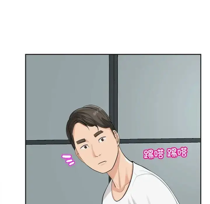 漫画《我的女儿就拜托你了》第16话第90张图