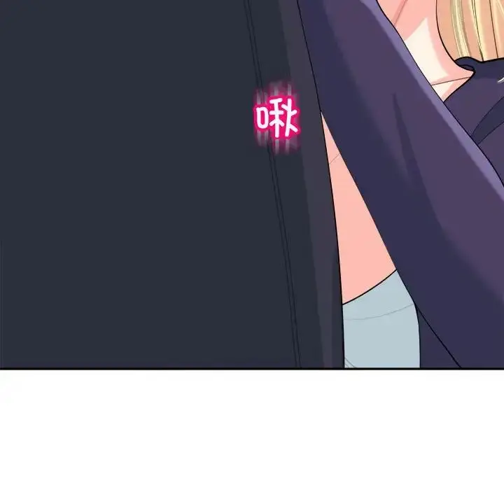 漫画《我的女儿就拜托你了》第20话第10张图