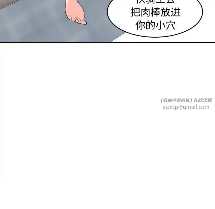 漫画《我的女儿就拜托你了》第20话第105张图