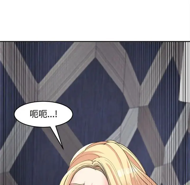 漫画《我的女儿就拜托你了》第20话第113张图
