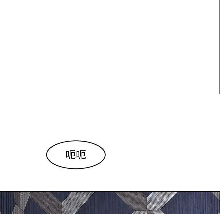 漫画《我的女儿就拜托你了》第20话第119张图