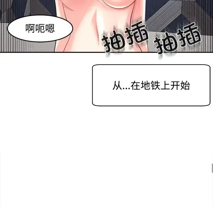 漫画《我的女儿就拜托你了》第20话第121张图
