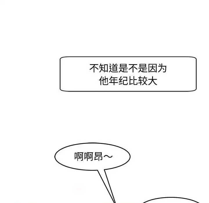 漫画《我的女儿就拜托你了》第20话第125张图