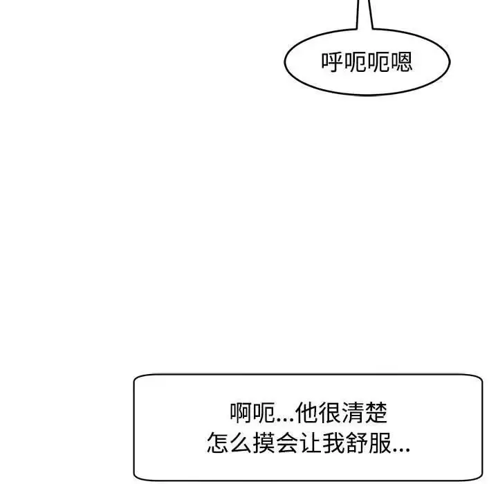 漫画《我的女儿就拜托你了》第20话第127张图