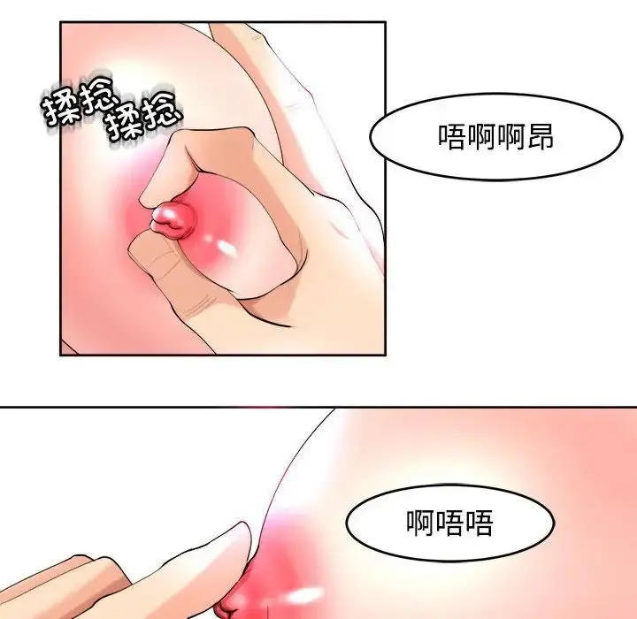 漫画《我的女儿就拜托你了》第20话第128张图