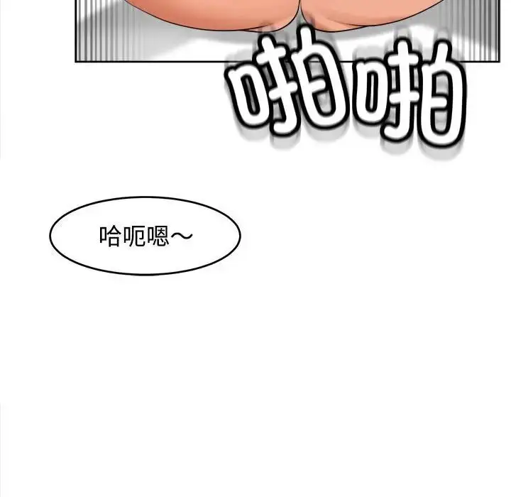 漫画《我的女儿就拜托你了》第20话第132张图