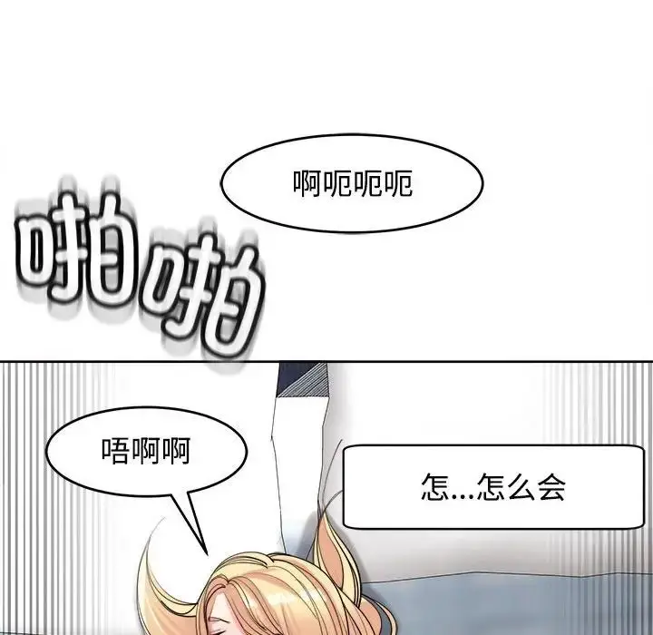 漫画《我的女儿就拜托你了》第20话第145张图