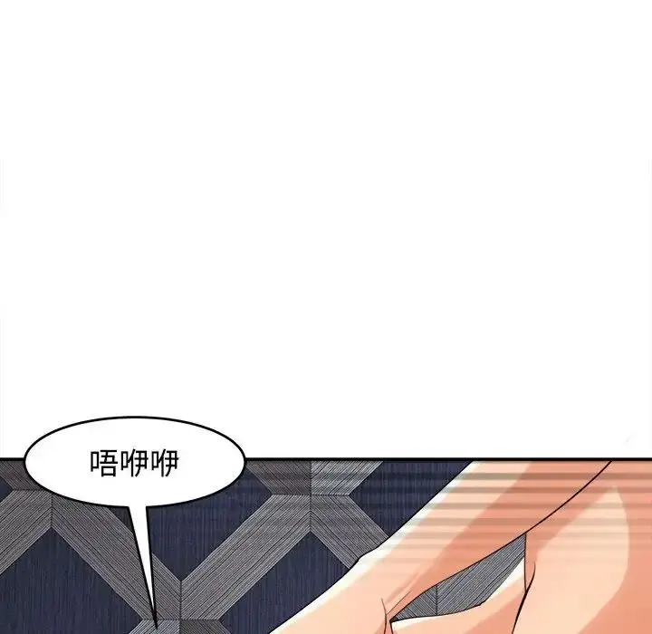 漫画《我的女儿就拜托你了》第20话第148张图