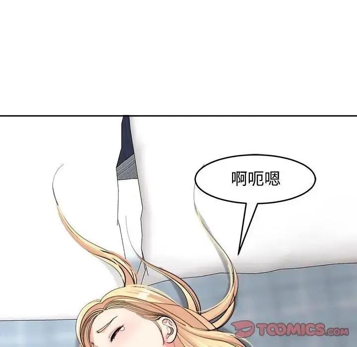 漫画《我的女儿就拜托你了》第20话第156张图