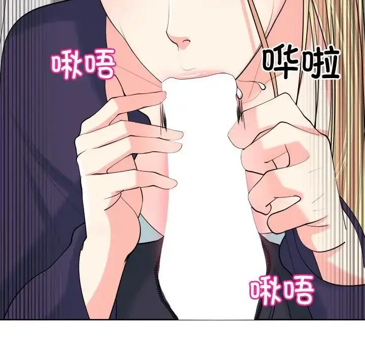 漫画《我的女儿就拜托你了》第20话第16张图