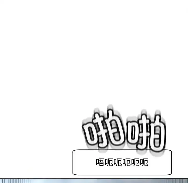 漫画《我的女儿就拜托你了》第20话第161张图