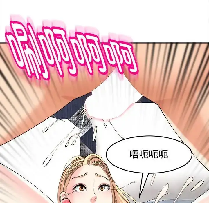 漫画《我的女儿就拜托你了》第20话第176张图