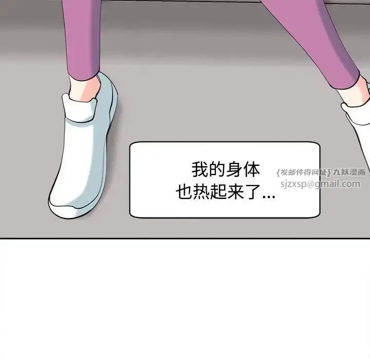 漫画《我的女儿就拜托你了》第20话第29张图