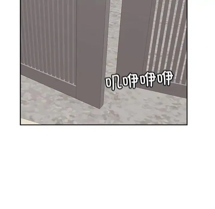 漫画《我的女儿就拜托你了》第20话第35张图