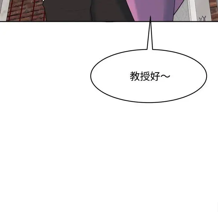 漫画《我的女儿就拜托你了》第20话第38张图