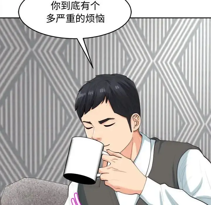 漫画《我的女儿就拜托你了》第20话第41张图