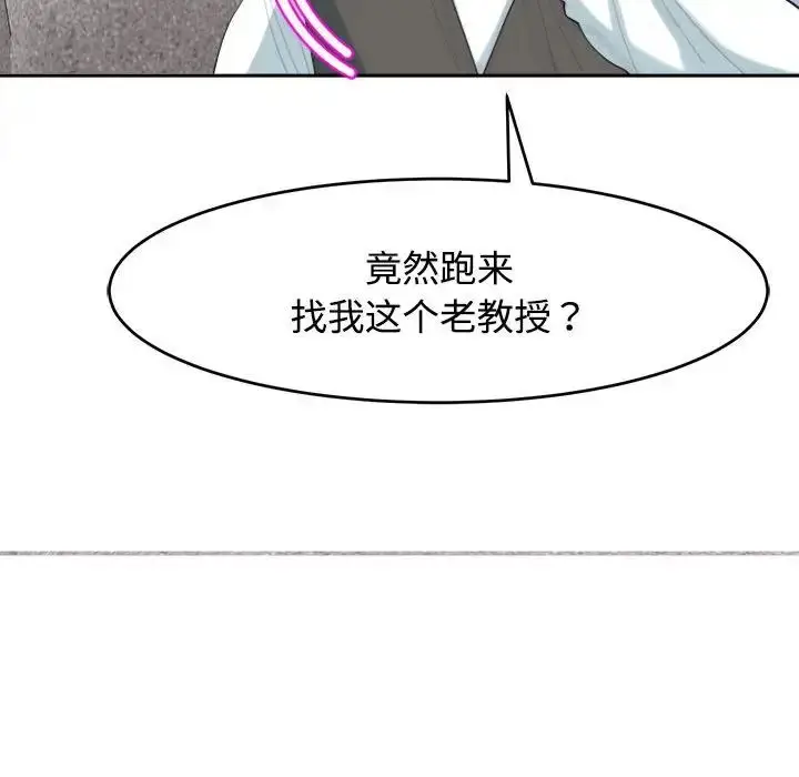 漫画《我的女儿就拜托你了》第20话第42张图
