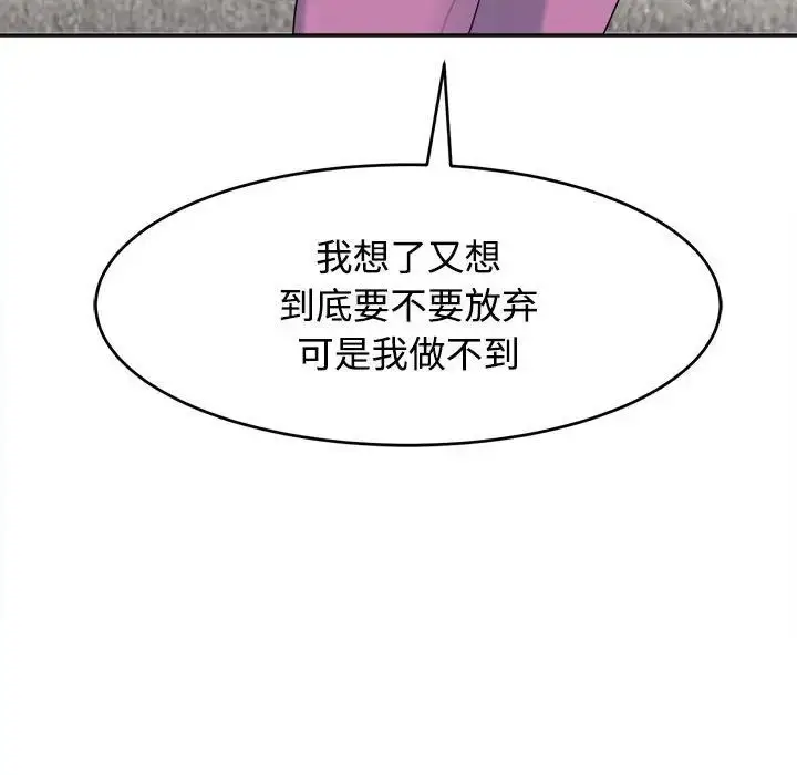 漫画《我的女儿就拜托你了》第20话第56张图