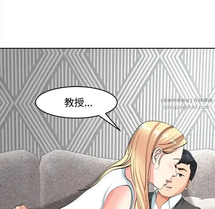 漫画《我的女儿就拜托你了》第20话第80张图