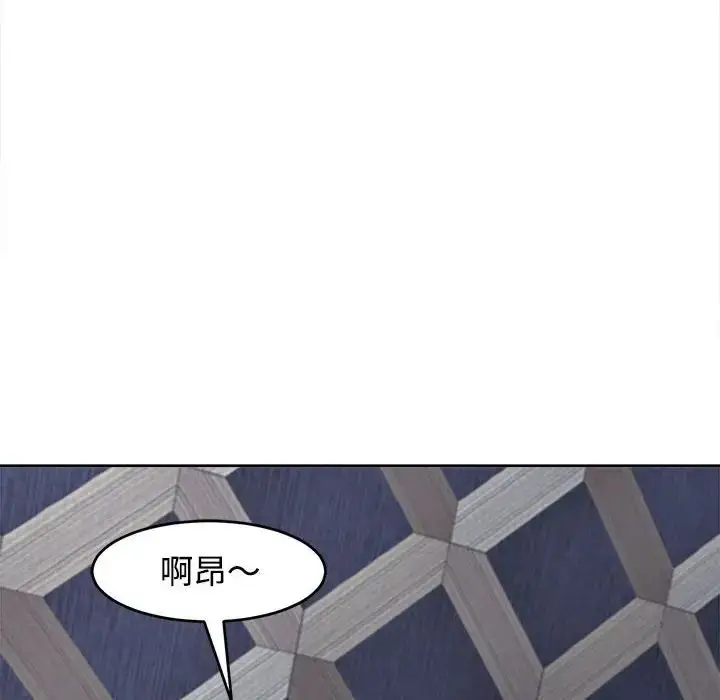 漫画《我的女儿就拜托你了》第20话第88张图