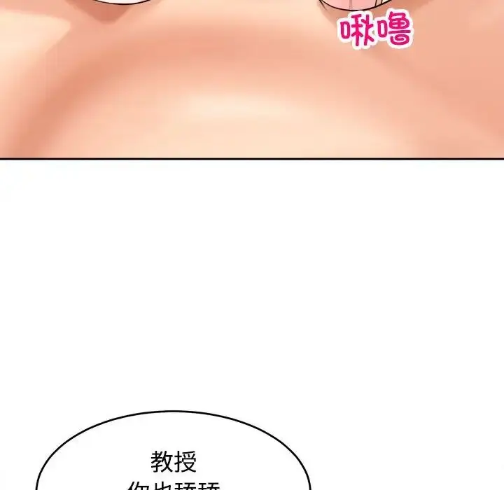 漫画《我的女儿就拜托你了》第20话第92张图